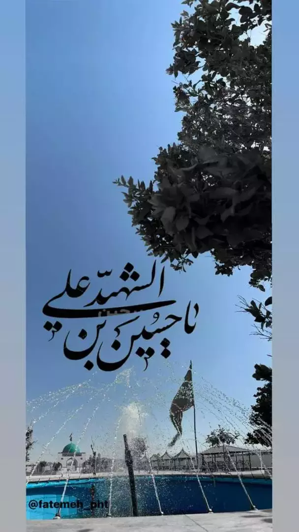 نمونه کار عکاسی فاطمه اسلامی