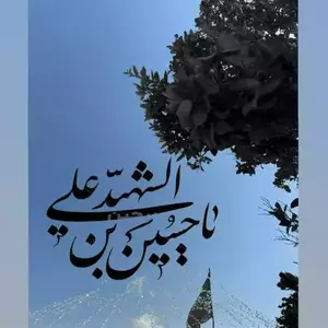 نمونه کار عکاسی مذهبی توسط اسلامی 