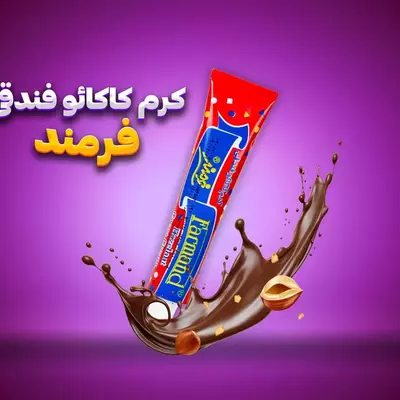 نمونه کار عکاسی تبلیغاتی چیدمان توسط شفیع خانی 